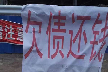 千万债务阴影下的丰盈公司逃离之谜